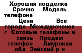 Хорошая подделка. Срочно. › Модель телефона ­ Samsung galaksi s6 › Цена ­ 3 500 - Все города, Междуреченск г. Сотовые телефоны и связь » Продам телефон   . Амурская обл.,Зейский р-н